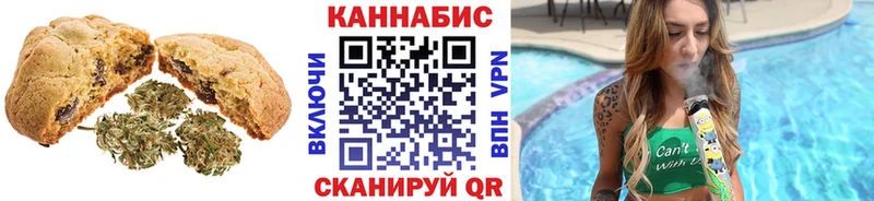 Печенье с ТГК конопля  Чердынь 