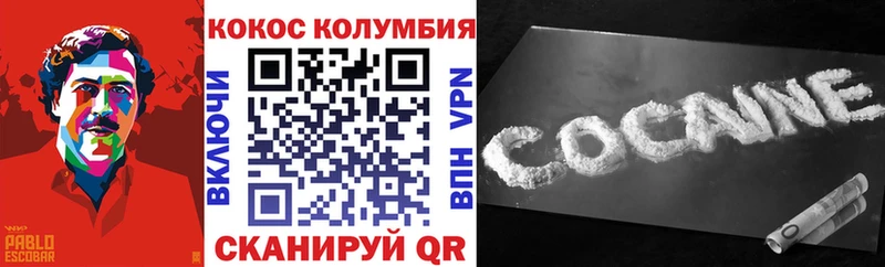 купить  цена  Чердынь  COCAIN Колумбийский 