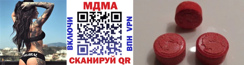 MDMA кристаллы  что такое   Чердынь 