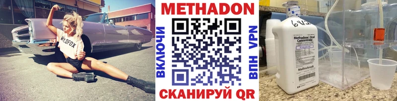 МЕТАДОН мёд  Чердынь 